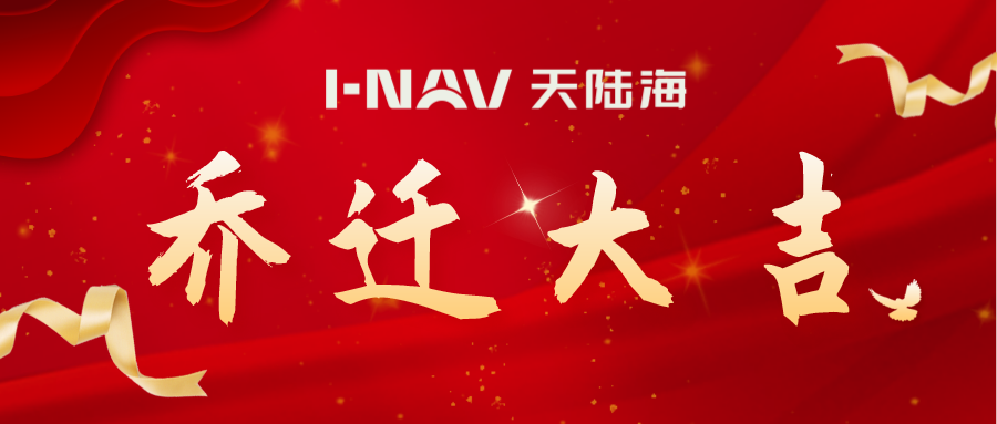 1668670923784422.png 乔迁大吉 公众号封面首图.png
