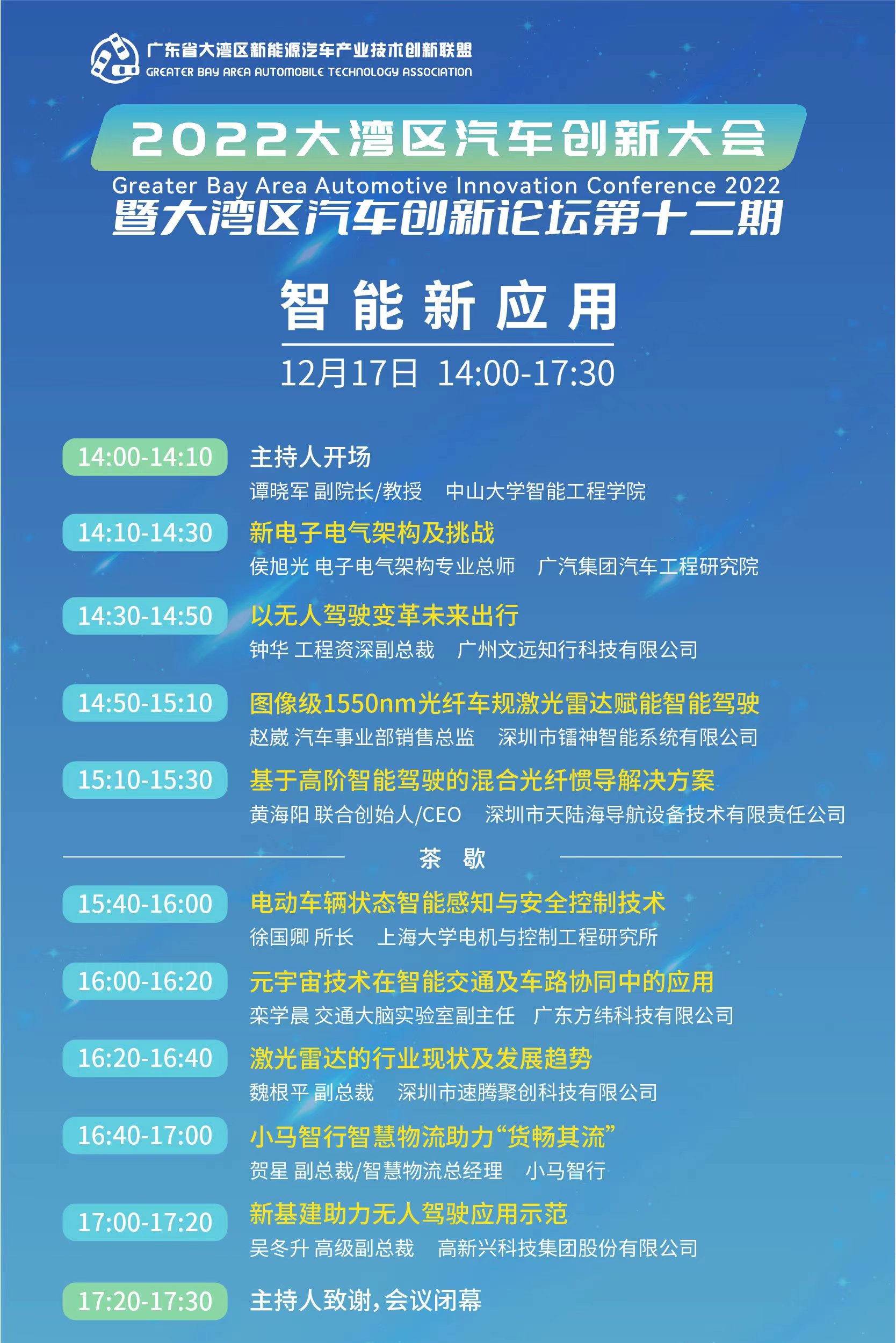 1672904430131616.jpg 日程安排-修图.jpg